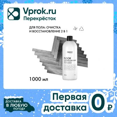 Моющее средство для паркета «Очистка и восстановление 2 в 1», 1 л – фото 2