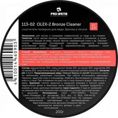 Очиститель-полироль для меди, бронзы и латуни Olex-2 Bronze Cleaner 0.2 л – фото 2
