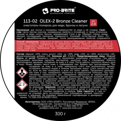 Очиститель-полироль для меди, бронзы и латуни Olex-2 Bronze Cleaner 0.2 л – фото 3
