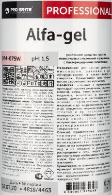 Профессиональное кислотное средство для удаления минеральных отложений и ржавчины Alfa-Gel 750 мл – фото 3