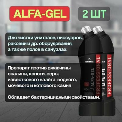 Профессиональное кислотное средство для удаления минеральных отложений и ржавчины Alfa-Gel 750 мл – фото 14