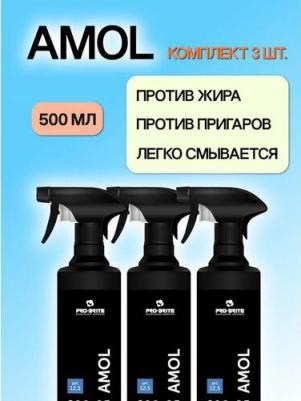 Профессиональное средство Amol 0.5 л (артикул производителя 298-05)
