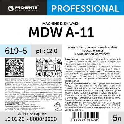 Профессиональное средство для посудомоечных машин MDW A-11 5 литров – фото 9