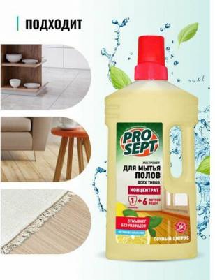 Концентрат для мытья полов Multipower цитрус 1 л – фото 7