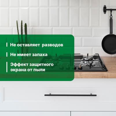 Моющее и чистящее средство Universal Spray 500 мл – фото 2