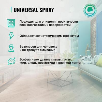 Моющее и чистящее средство Universal Spray 500 мл – фото 7