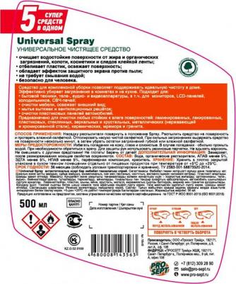 Моющее и чистящее средство Universal Spray 500 мл – фото 8