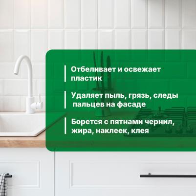 Моющее и чистящее средство Universal Spray 500 мл – фото 15