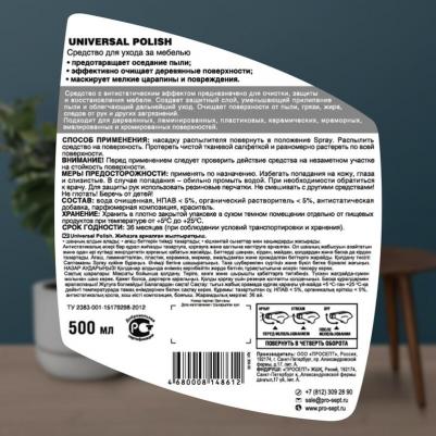Полироль для мебели Universal Polish 500 мл – фото 10