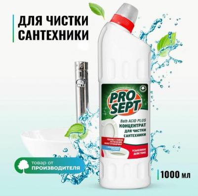 Средство для сантехники Bath Acid+ 5 л