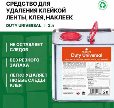 Средство для удаления скотча
