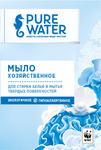 Мыло хозяйственное 175 г – фото 12