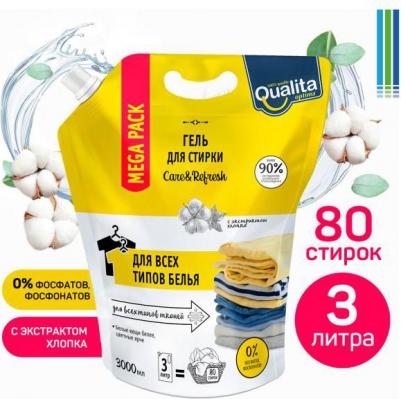 Гель для стирки универсальный (дой-пак), 3000 мл – фото 5