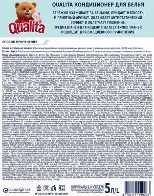 Кондиционер для белья Утренняя свежесть 5 л – фото 11