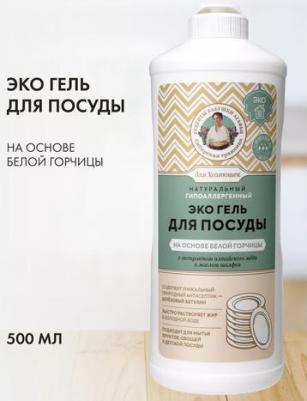 Чистящий крем "Сибирская Травница", для всех видов поверхностей на основе мела, универсальный, 500 мл – фото 5
