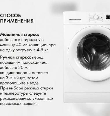 Кондиционер Сибирская травница для хозяюшек для шерстяных, шелковых и деликатных тканей на основе масла сибирского льна "Концентрированный", 2000 мл – фото 1