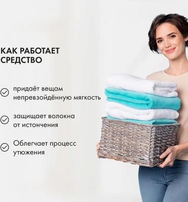 Кондиционер Сибирская травница для хозяюшек для всех типов тканей на основе масла ромашки "Концентрированный", 2000 мл – фото 5