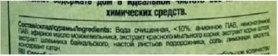 Мыло для рук Хозяйственное мыло Агафьи "Можжевеловое" – фото 3