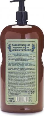 Мыло для рук Хозяйственное мыло Агафьи "Можжевеловое" – фото 6