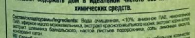 Мыло для рук Хозяйственное мыло Агафьи "Можжевеловое" – фото 8