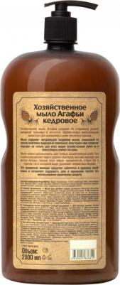 Мыло хозяйственное Агафьи «Кедровое», 2 л – фото 1