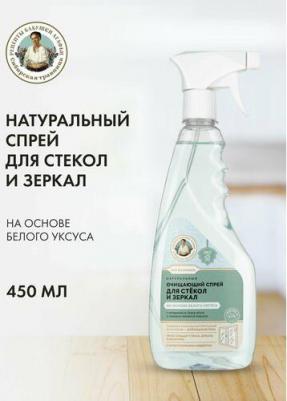 Очищающий спрей для стекол и зеркал Сибирская травница для хозяюшек на основе белого уксуса "Натуральный", 450 мл – фото 3