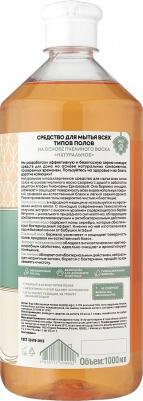 Средство для мытья всех типов полов Сибирская травница для хозяюшек на основе пчелиного воска "Натуральное", 1000 мл – фото 1