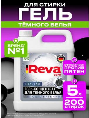 Гель для стирки для черного белья концентрат цветочный аромат, 5 л 166 стирок – фото 2
