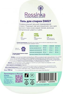 Гель для стирки Daily 1000 мл – фото 4