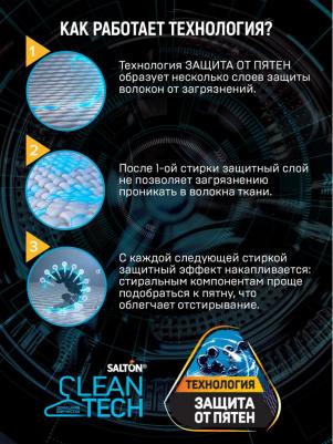 Гель для стирки CleanTech Универсальный Защита от загрязнений 750мл – фото 6