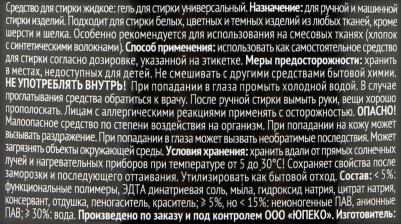 Гель для стирки CleanTech Универсальный Защита от загрязнений 750мл – фото 11