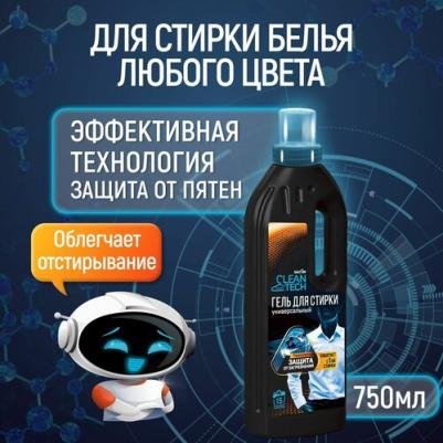 Гель для стирки CleanTech Универсальный Защита от загрязнений 750мл – фото 12