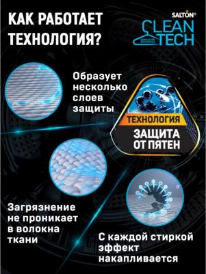 Гель для стирки CleanTech Универсальный Защита от загрязнений 750мл – фото 13
