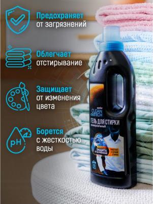 Гель для стирки CleanTech Универсальный Защита от загрязнений 750мл – фото 16