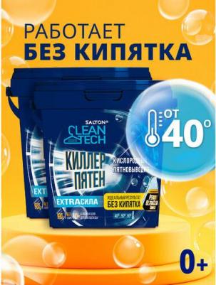 Кислородный пятновыводитель, 900 г х 2 шт – фото 4