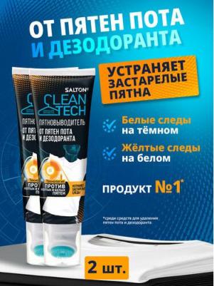 Пятновыводитель от пятен пота и дезодоранта, 120 мл х 2 шт – фото 3
