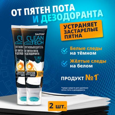 Пятновыводитель от пятен пота и дезодоранта, 120 мл х 2 шт – фото 4