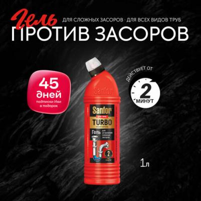 Средство для прочистки труб Turbo 1 л – фото 4
