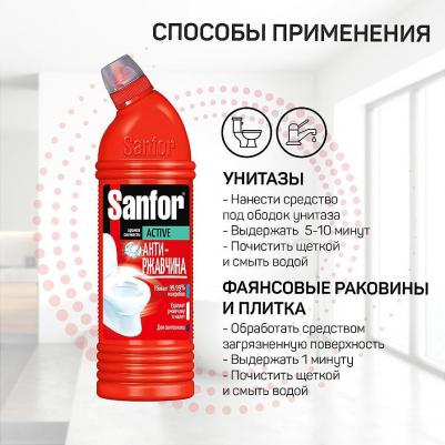 Средство для сантехники Active антиржавчина 500 г – фото 8