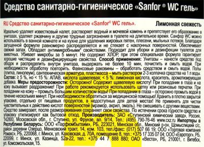 Средство для сантехники Perfect Clean концентрат 0.75 кг – фото 17