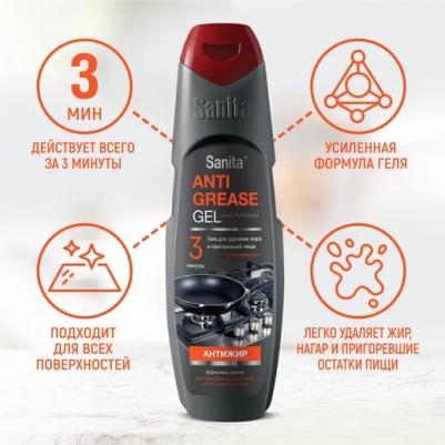 Чистящее средство для стеклокерамических плит Сицилийский лимон гель антижир 500 г – фото 14