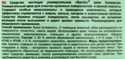 Чистящие средство универсальное зеленый чай и лайм гель 0.6 кг – фото 17