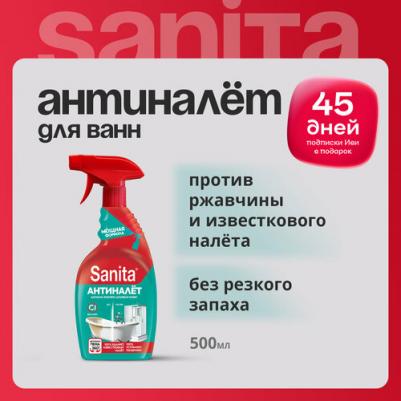 Средство чистящее Антиналет и Антиржавчина, 500 мл – фото 5