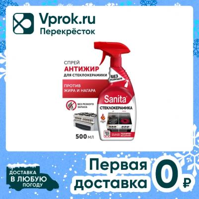 Средство чистящее "Антижир", с ароматом зеленого чая и лайма, 500 мл – фото 7
