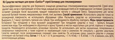 Средство чистящее "Антижир", с ароматом зеленого чая и лайма, 500 мл – фото 19