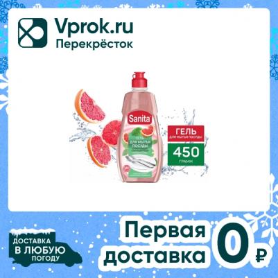 Средство для мытья посуды Грейпфрут + Мята 450г – фото 6