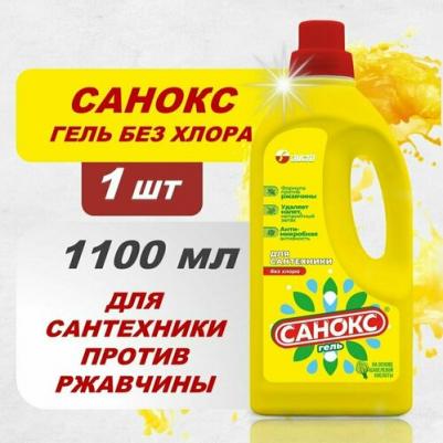 Средство для сантехники гель 1,1л
