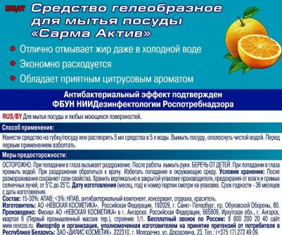Средство для мытья посуды "Актив", 500 мл – фото 11