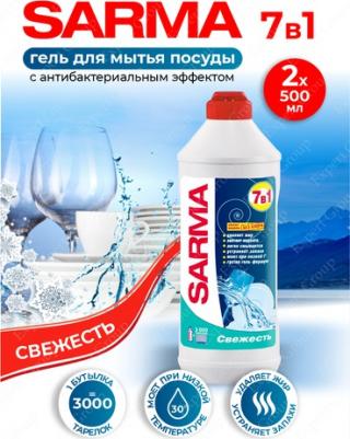 Средство для мытья посуды "Фреш", 500 мл – фото 16