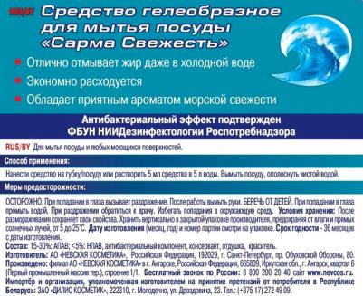 Средство для мытья посуды "Фреш", 500 мл – фото 20